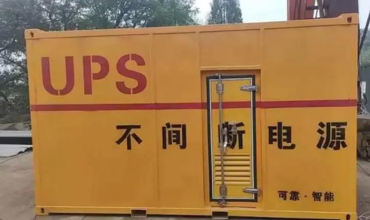 峨蔓镇UPS电源（Uninterruptible Power Supply）的作用？